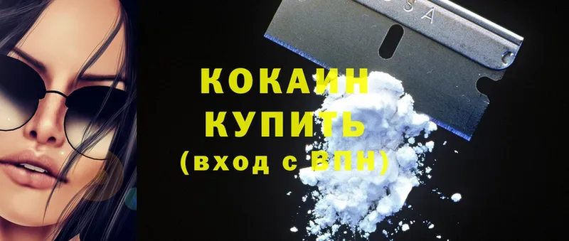 Cocaine Эквадор  наркотики  Заполярный 